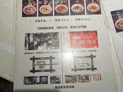 -吴记怪味面(牛王庙店)