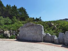 -白草畔自然风景区