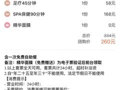 -东方之珠洗浴休闲广场(南开店)