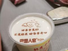-巴盟人家·内蒙地方菜(华丽家族店)