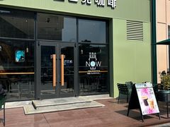 -星巴克(昆山碧乐时光店)