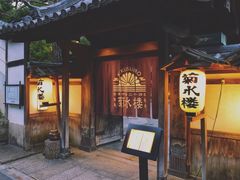 -料亭菊水楼