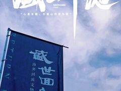 -闵行博物馆