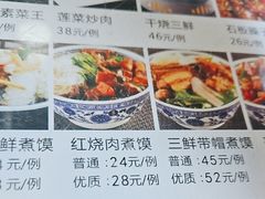 -老西安韩记三鲜煮馍(四府街店)