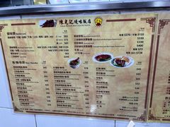 -陈光记烧腊店(罗保博士街店)