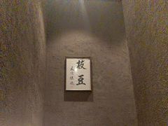 -EDAMAME₁ 枝豆