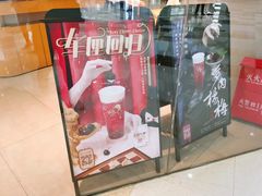 门面-喜茶(北京通州万达店)