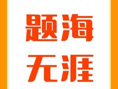 -优路教育·建造师消防安工造价经济师考研(魏公村校区)