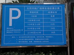 -青澳湾北回归线广场