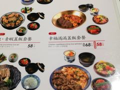 菜单-渔寿司·日本料理(艾尚天地店)