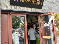 -吴裕泰茶庄(鼓楼店)