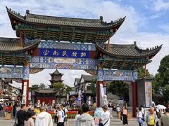 -云南民族村