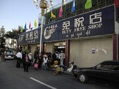 -澳门外港客运码头(轮渡站)