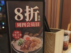 -味千拉面(金融街店)