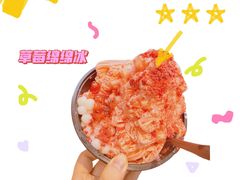 -串妹花式冰粉(乐山总店)