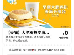 -麦当劳(CP静安店)
