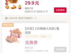 -肯德基(温州世贸店)