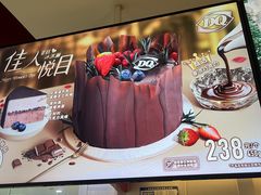-DQ·蛋糕·冰淇淋(河东万达店)