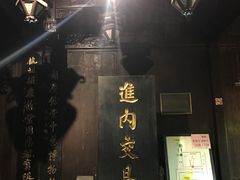-杭州胡庆余堂第二中医门诊部
