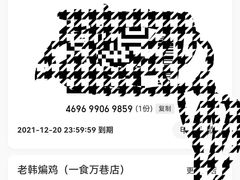 -老韩煸鸡·中国炸鸡(水塔美食街店)