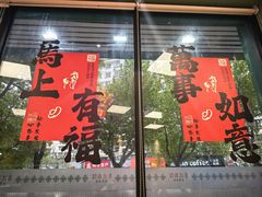 -鲁达面馆本帮风味(共康东路店)