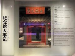 -徐悲鸿纪念馆