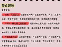 -观音桥步行街