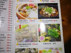 菜单-大富蚝乌东哥饭店·石锅鱼杂·柠檬鸭(革新路店)