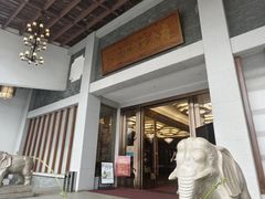 -聚福宝合苑食府(南头镇店)