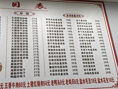 -凡老头米线砂锅(古荡新村西粮站)