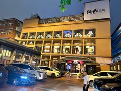 -炳胜品味(海印总店)