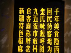 门面-胖老汉(北京路店)