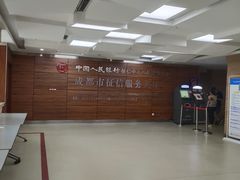 -中国人民银行(成都分行营业管理部征信服务大厅)