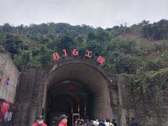 -816工程景区