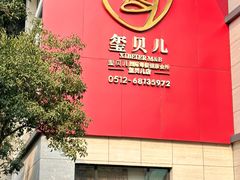 -福田家月子中心 产后 月嫂(市立母子医院店)