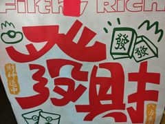 -昱家胡同·烧烤海鲜铜锅涮肉(和平里店)