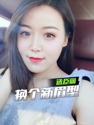 -臣丽纹眉品牌连锁