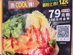 -呷哺呷哺 黄金牧场 (欢乐谷店)