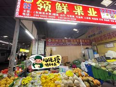 -曼阁市场水果批发市场