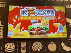 -汉堡王(宿迁宝龙广场27803店)