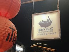 -猫的天空之城概念书店(景德镇陶溪川店)