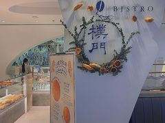门面-Perma Café樸門(五羊店)
