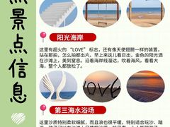 -日照灯塔风景区