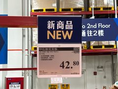 -山姆会员商店(上海浦东店)