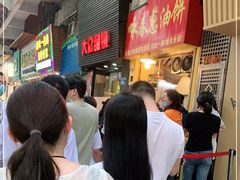 等位区-咏春葱油饼(德政中路店)