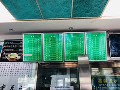 -老磁器口豆汁店(天坛店)