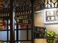 -那些年记忆烧烤