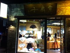 -京扇子(烟袋斜街店)