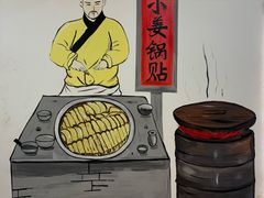 -小姜锅贴(凤凰街店)