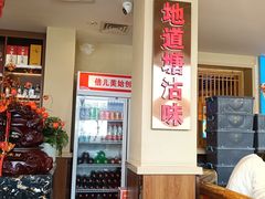 -倍儿美海鲜大排挡·非遗海鲜蒸饺(洋货店)